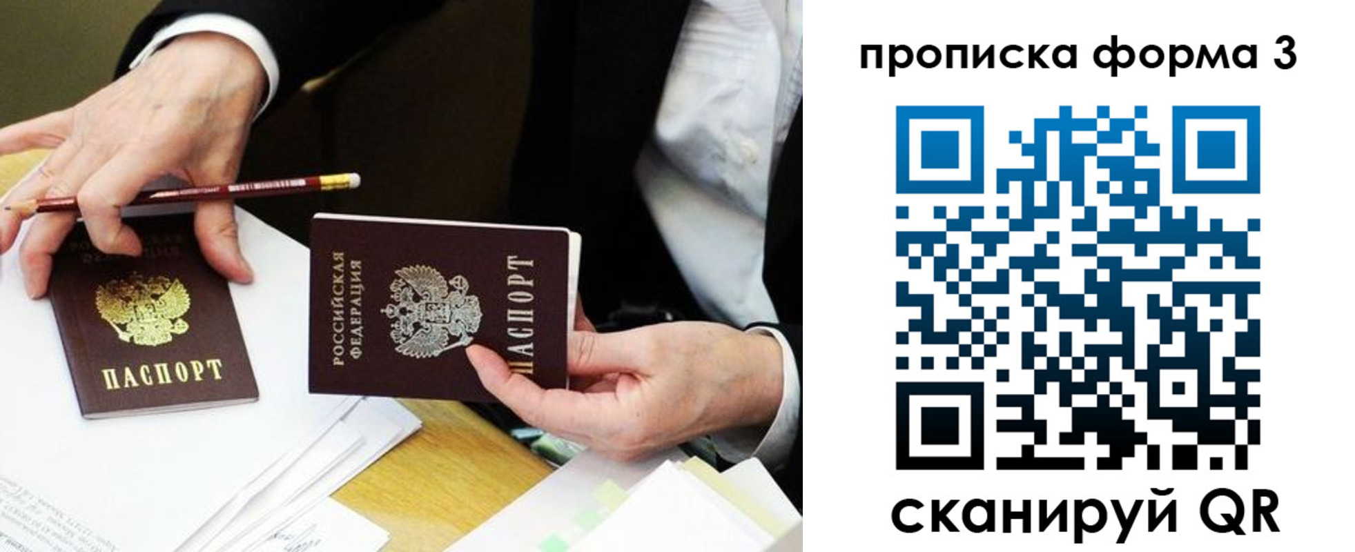 прописка для военкомата в Кизеле