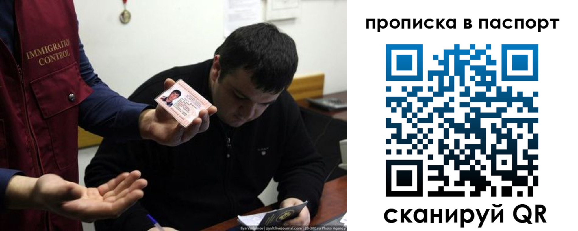 временная регистрация для школы в Кизеле