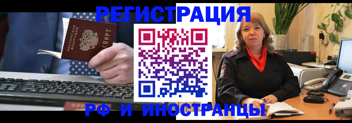 временная регистрация 2025 в Кизеле