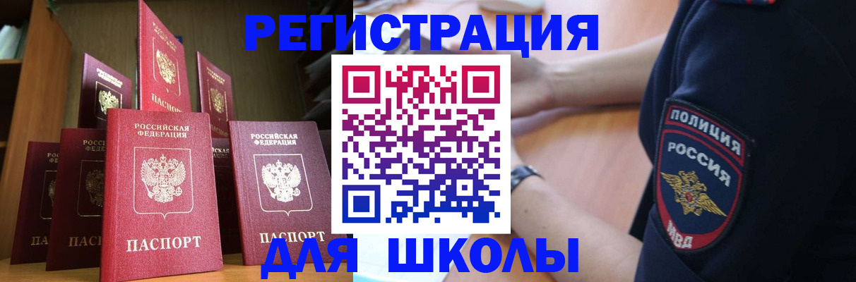 прописка для кредита в Кизеле