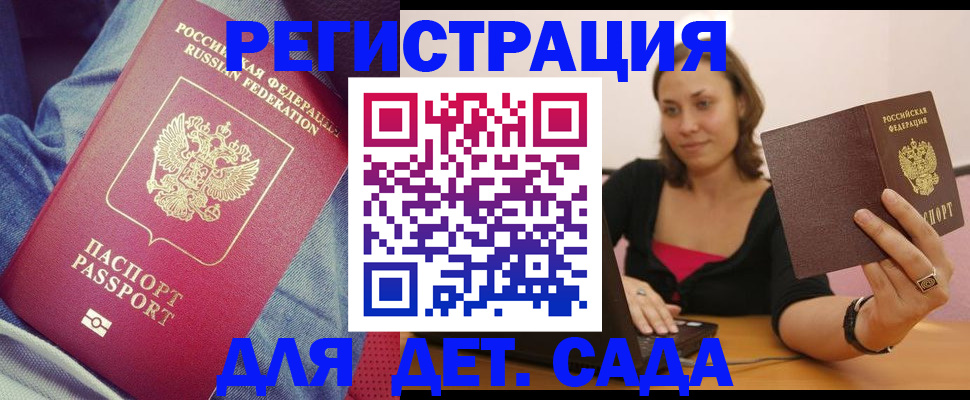 регистрация в Кизеле