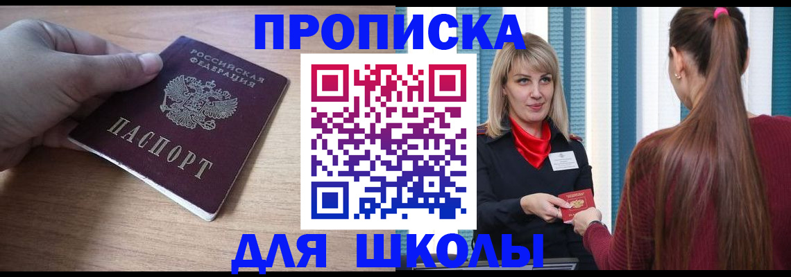 временная регистрация надежно в Кизеле