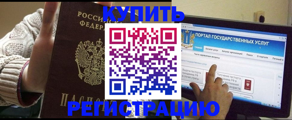 временная регистрация 2025 в Кизеле