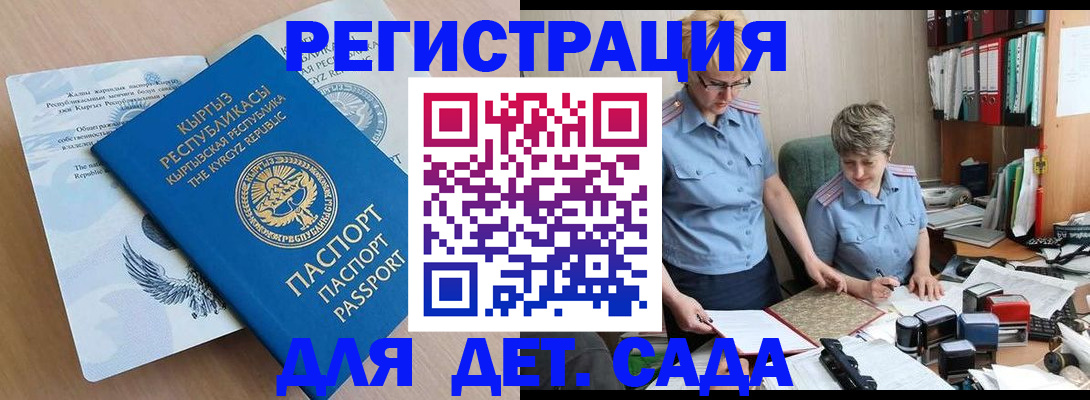 прописка законно в Кизеле