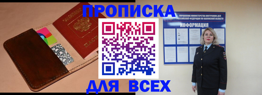 временная регистрация для школы в Кизеле