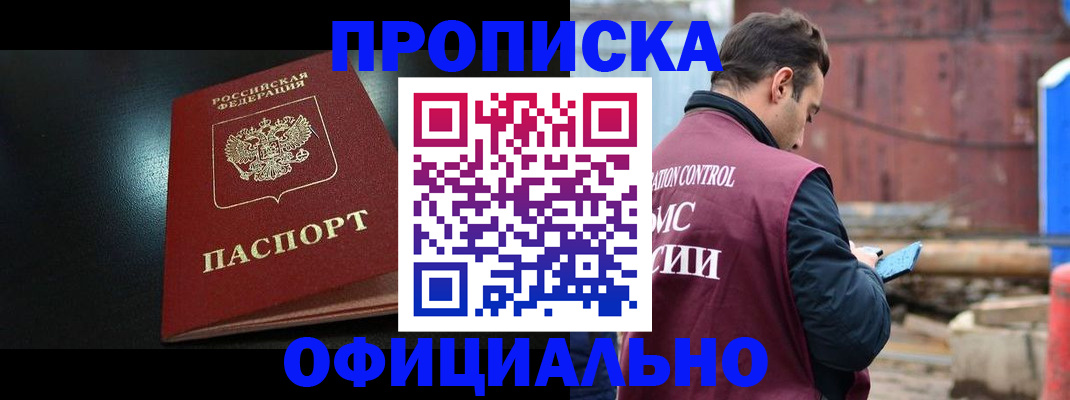 миграционный учет в Кизеле