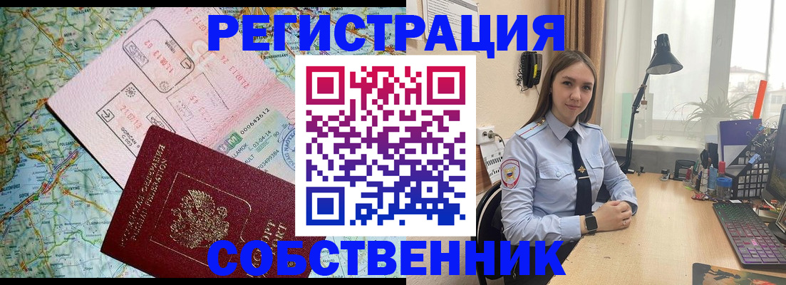 прописка для военкомата в Кизеле