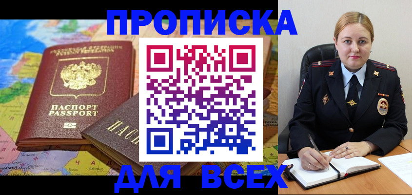 купить прописку в Кизеле
