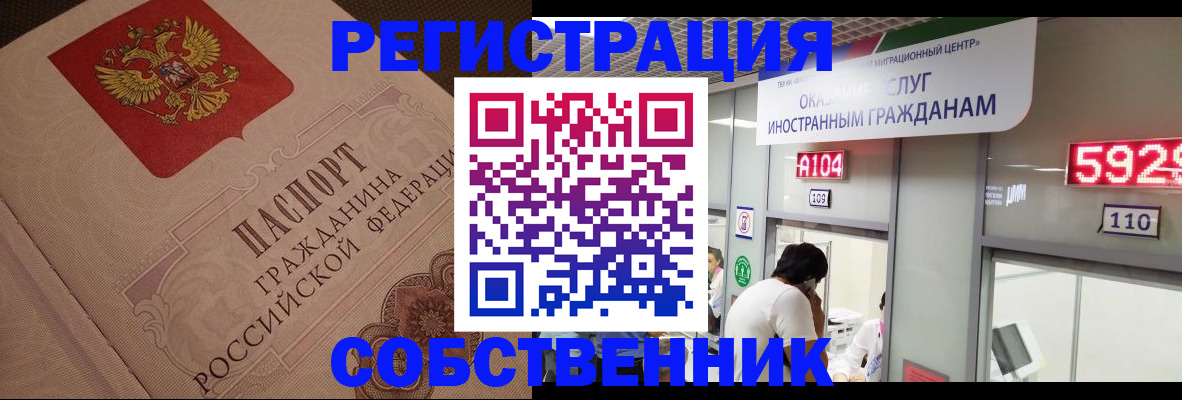 временная регистрация для школы в Кизеле